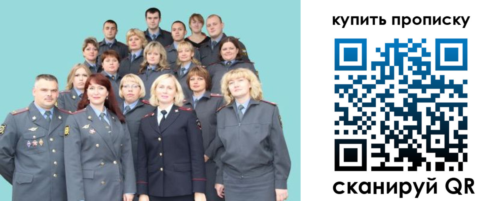 миграционный учет в Омской области