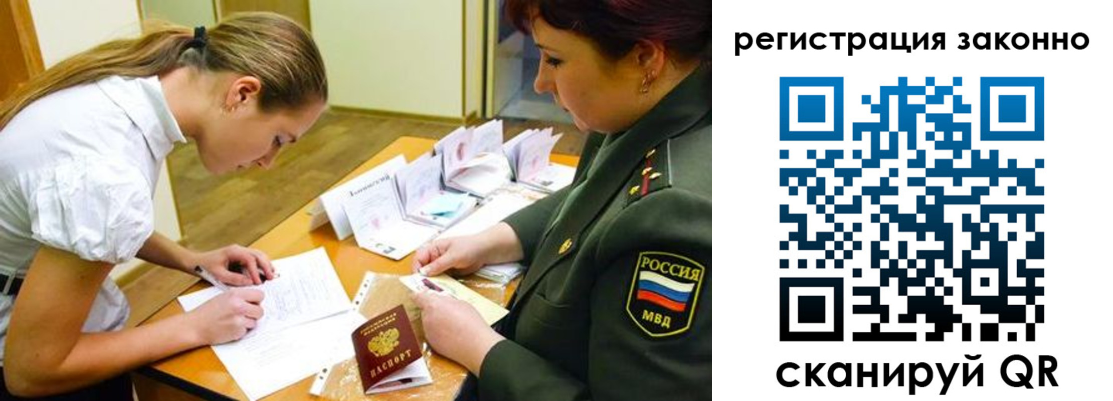 прописка штамп в Омской области