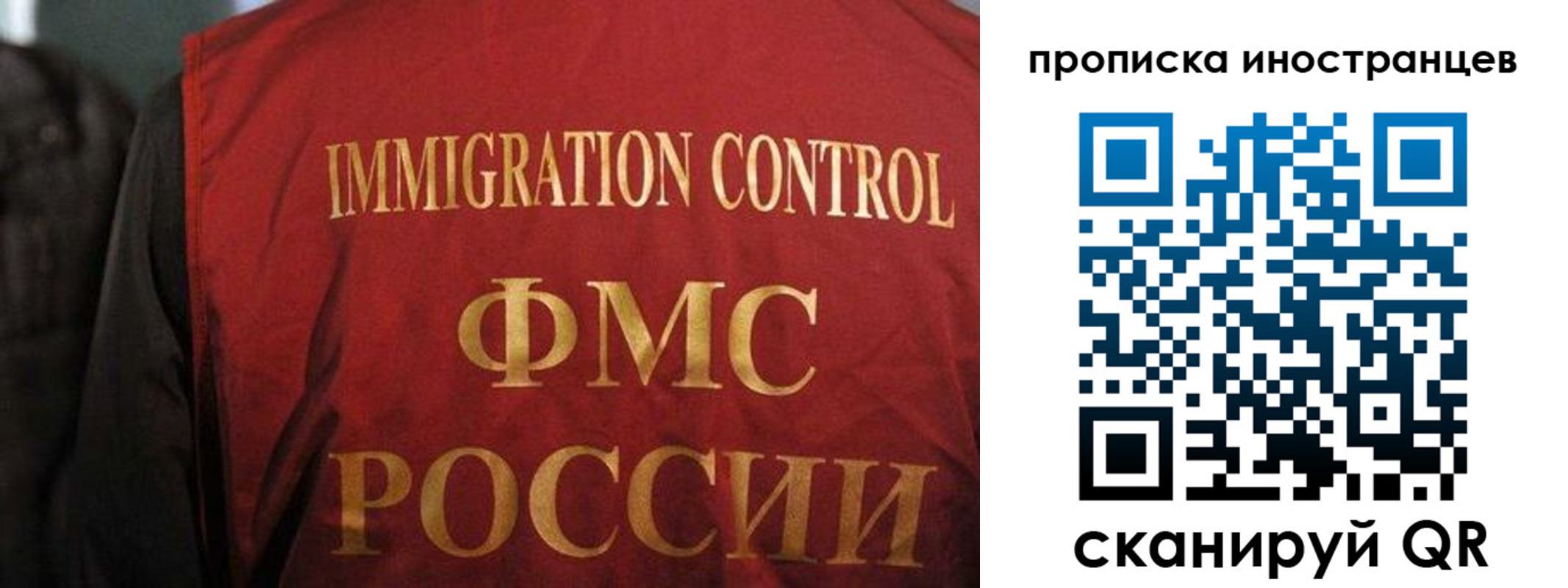 миграционный учет в Омской области