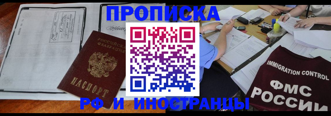 регистрация для школы в Омской области