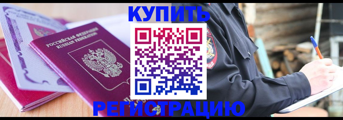 пропишу в квартире в Омской области
