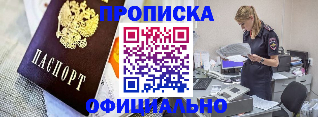 временная регистрация гарантия в Омской области